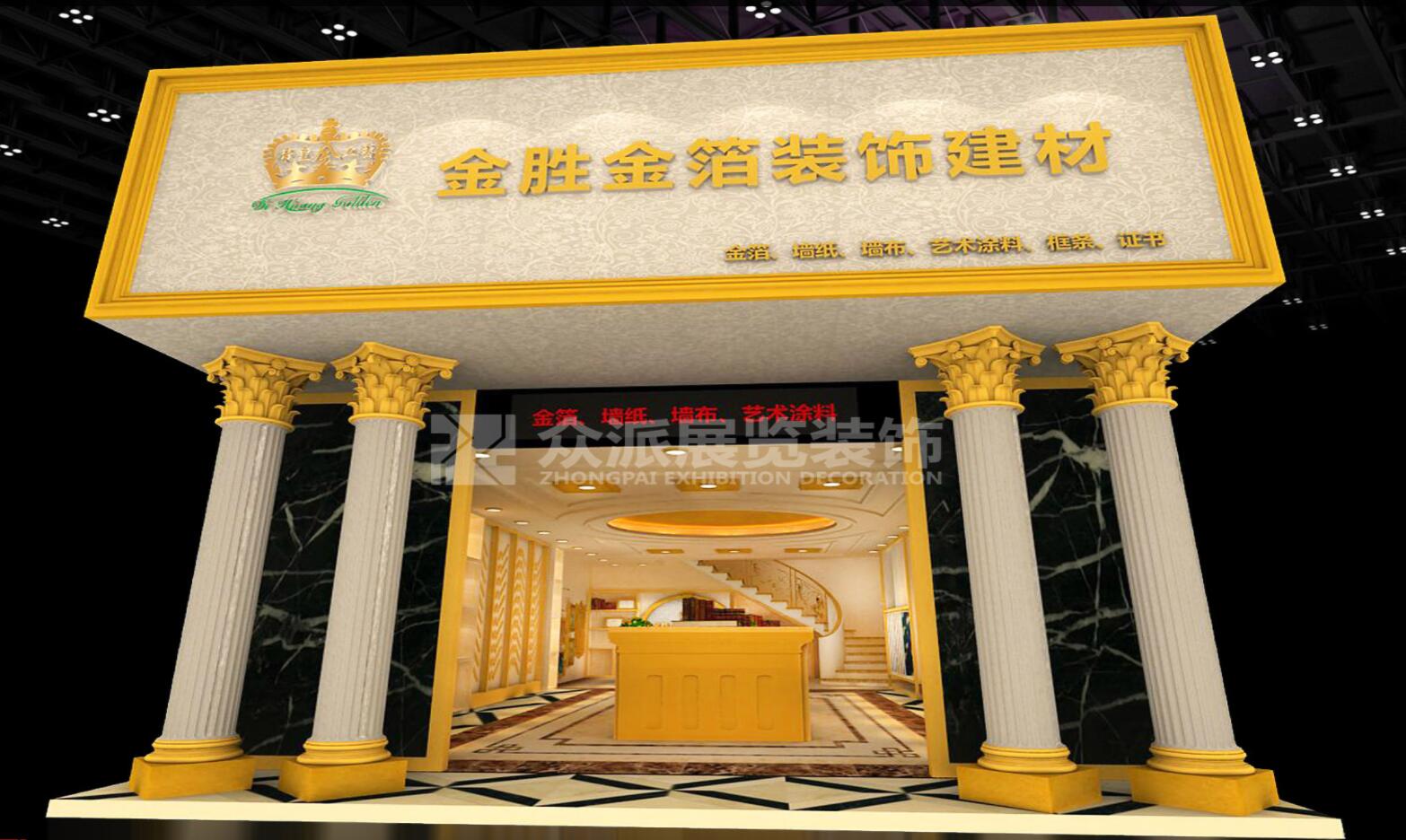 众派展览专业展位设计搭建 欢迎预订  展览会-特装展台制作 展厅展柜 制作搭建​ 时尚大气