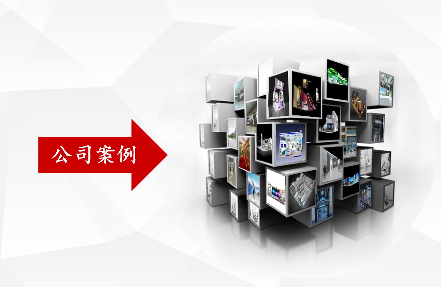众派展览专业展位设计搭建 欢迎预订  展览会-特装展台制作 展厅展柜 制作搭建​ 时尚大气