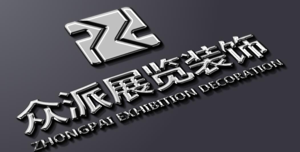 众派展览专业展位设计搭建 欢迎预订  展览会-特装展台制作 展厅展柜 制作搭建​ 时尚大气