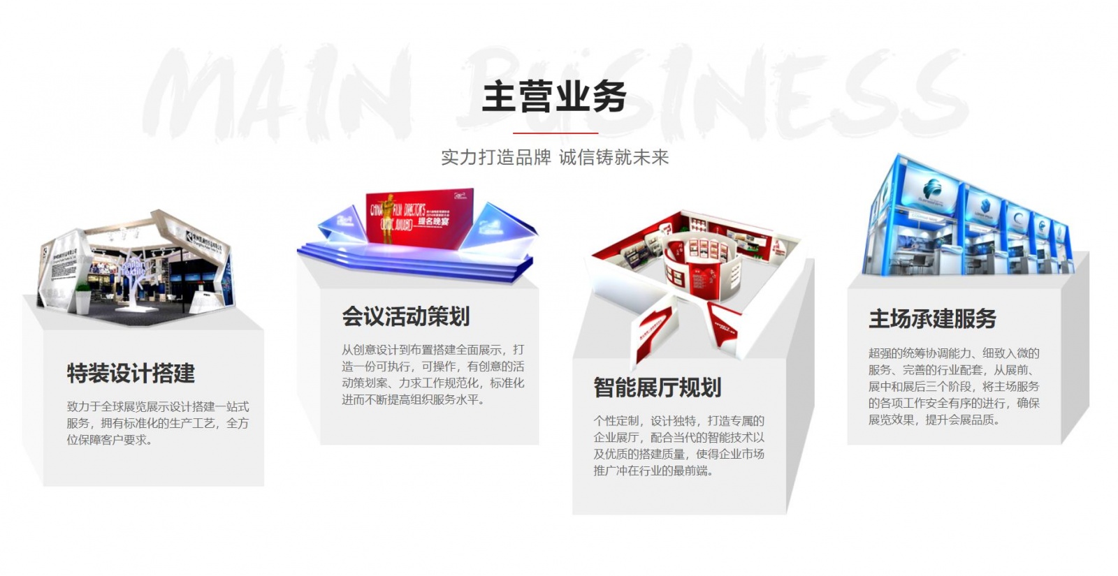 众派展览专业展位设计搭建 欢迎预订  展览会-特装展台制作 展厅展柜 制作搭建​ 时尚大气