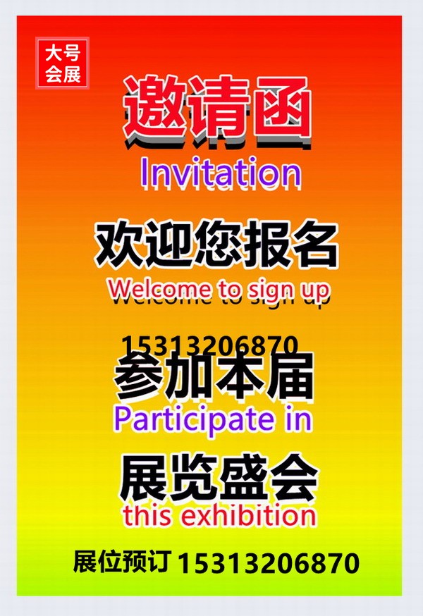 众派展览专业展位设计搭建 欢迎预订  展览会-特装展台制作 展厅展柜 制作搭建​ 时尚大气