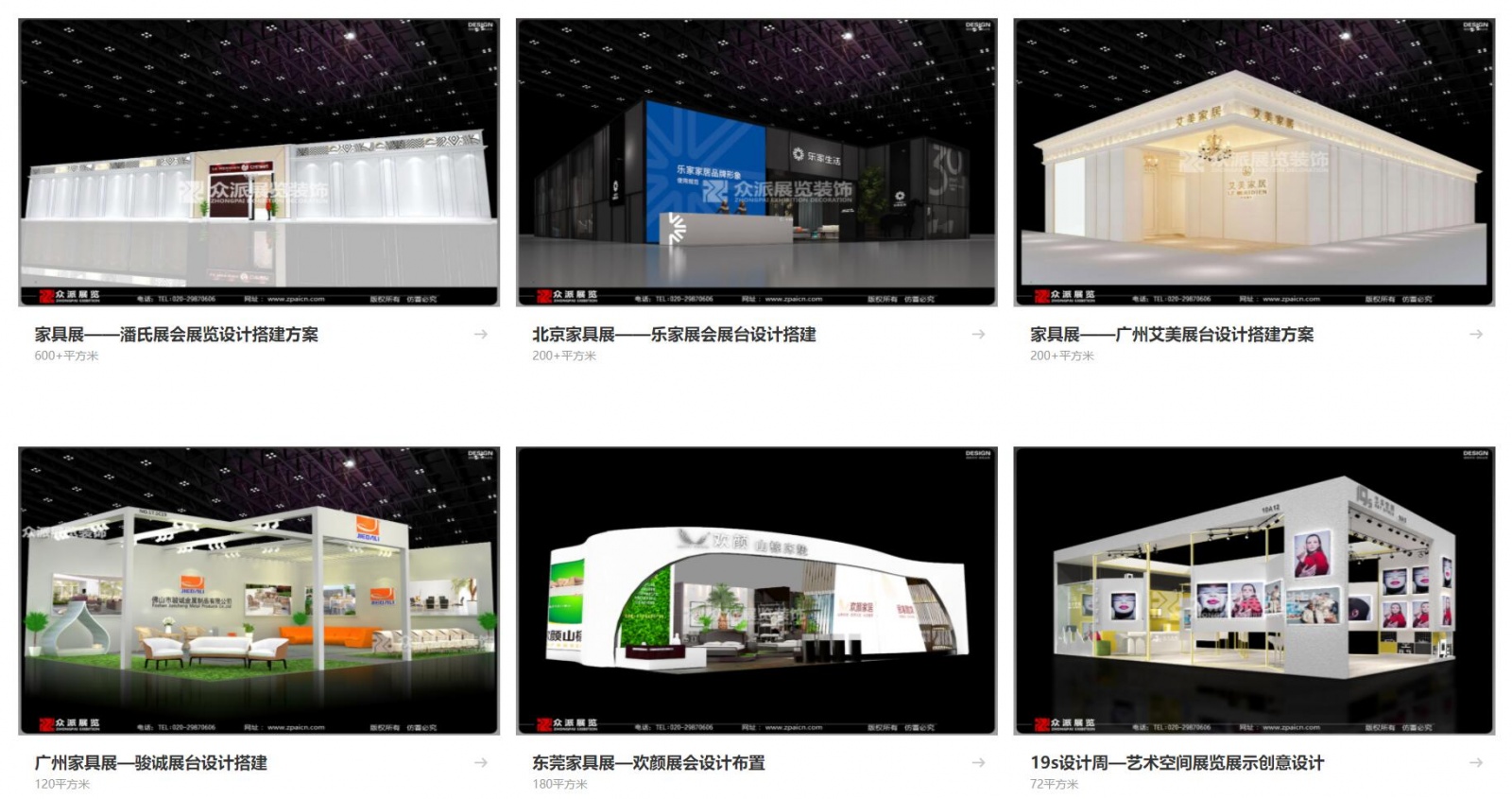 众派展览专业展位设计搭建 欢迎预订  展览会-特装展台制作 展厅展柜 制作搭建​ 时尚大气