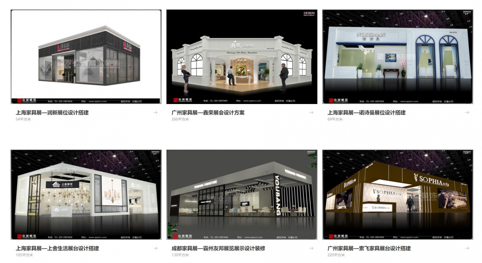 众派展览专业展位设计搭建 欢迎预订  展览会-特装展台制作 展厅展柜 制作搭建​ 时尚大气