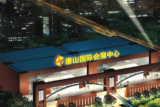 热烈祝贺中国河北地区纺织品、建材家具、美容保健品、日用百货、汽车、房产家居商品网上网下客户引流交易会隆重开起！cotv全球直播、中网市场、大号会展为您专题发布！