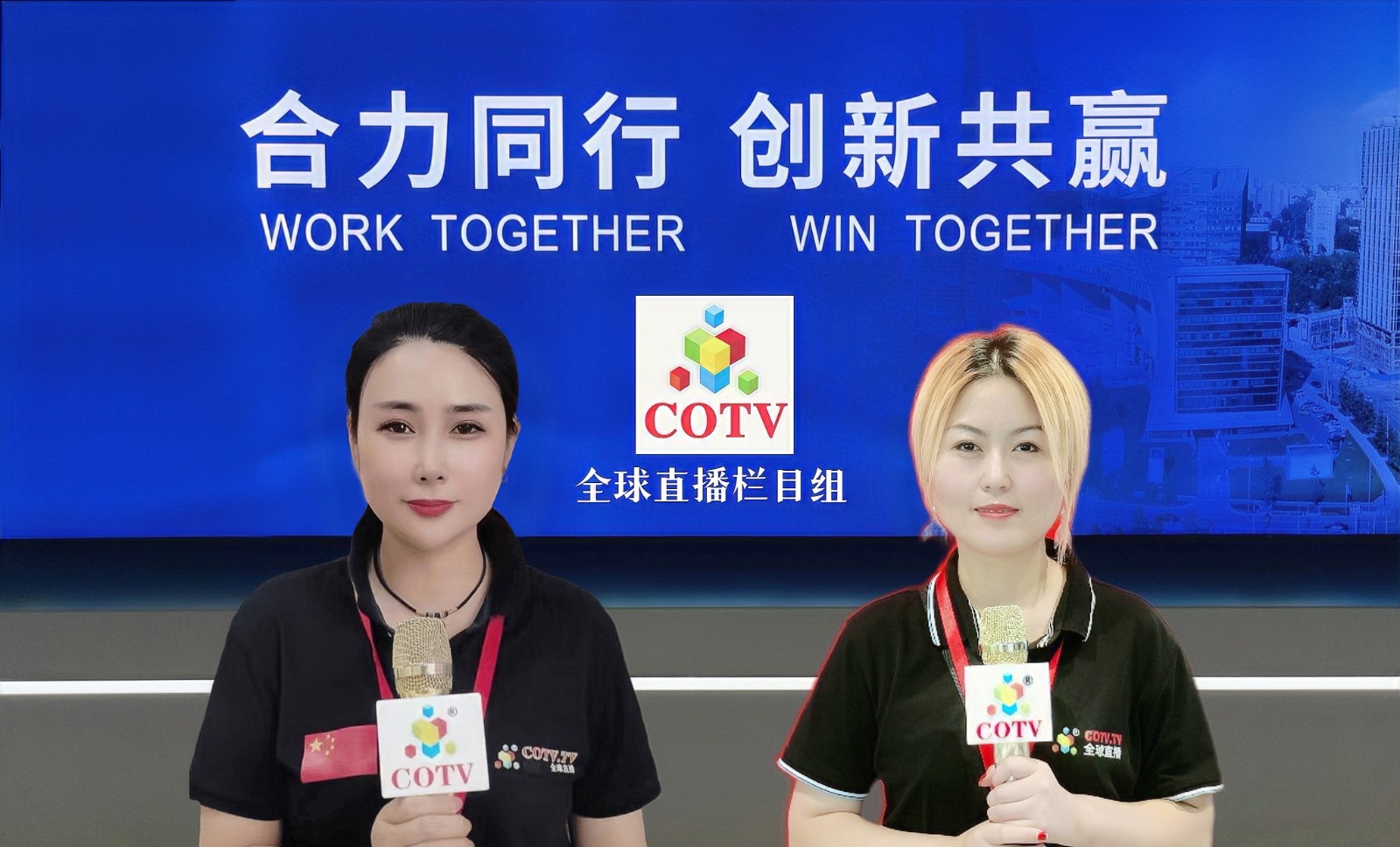 热烈祝贺中国海南省地区旅游景区、纺织品、建材家具、美容保健品、日用百货、汽车、房产家居及五金家电等商品网上网下客户引流交易会隆重开起！cotv全球直播、中网市场、大号会展为您专题发布！